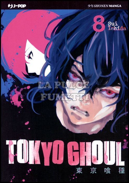 TOKYO GHOUL # 8
